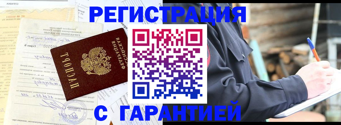 временная регистрация 2025 в Дубне