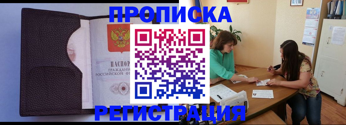 временная регистрация собственник в Дубне