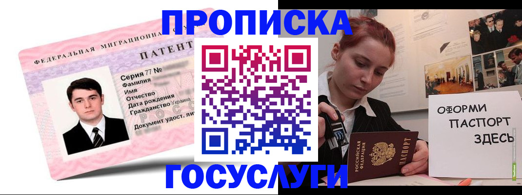 временная регистрация недорого в Дубне